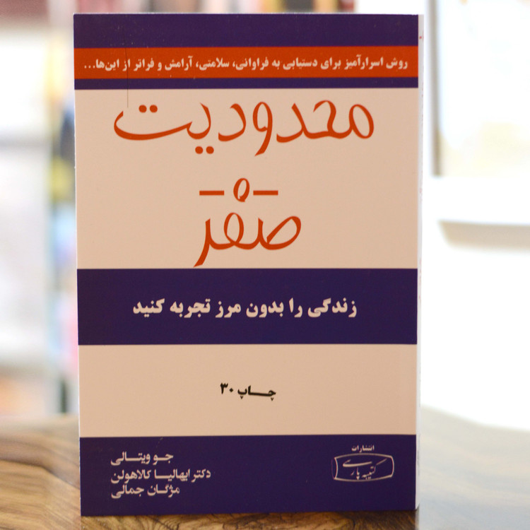 محدودیت صفر اثری از جو ویتالی-دکتر ایهالیاکالا