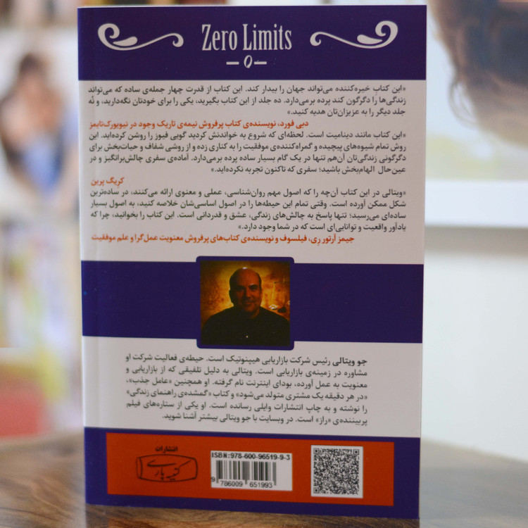 محدودیت صفر اثری از جو ویتالی-دکتر ایهالیاکالا