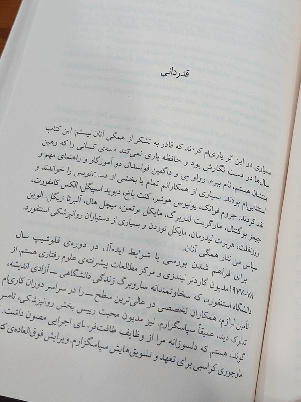 روان درمانی اگزیستانسیال اثری از دکتر اروین د.یالوم
