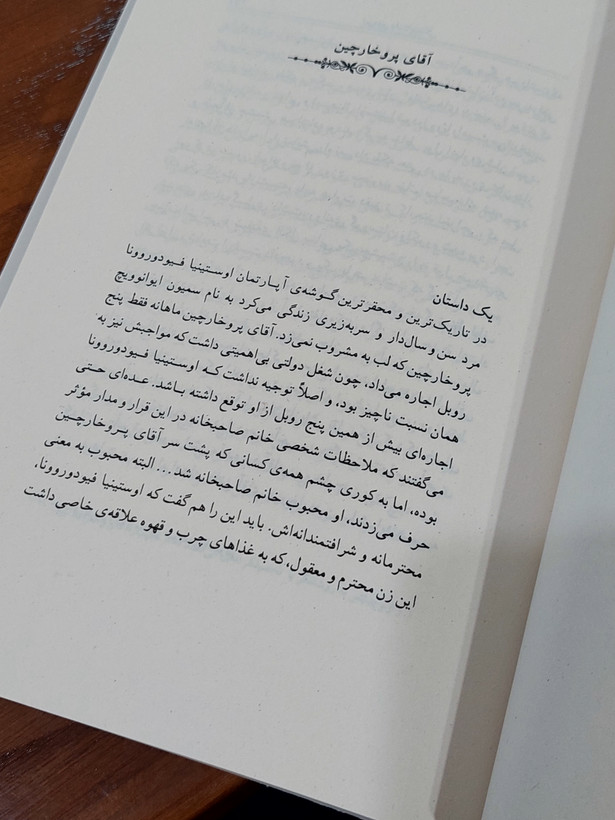 رویای آدم مضحک اثری از فئودور داستایفسکی