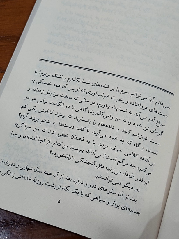 پیکر فرهاد اثری از عباس معروفی