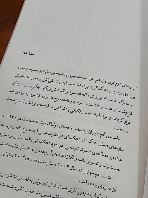 آدم خواران اثری از ژان تولی