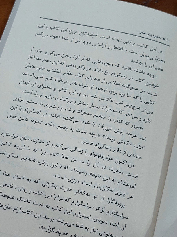 محدودیت صفر اثری از جو ویتالی-دکتر ایهالیا کالاهولن