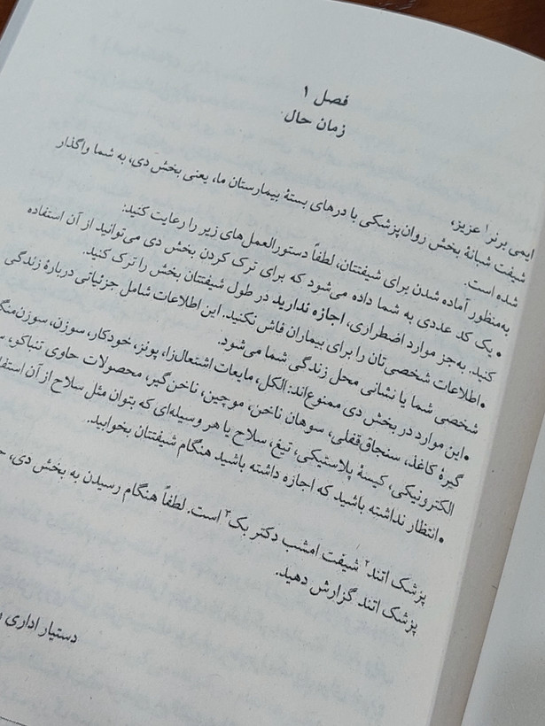 بخش دی اثری از فریدا مک فادن