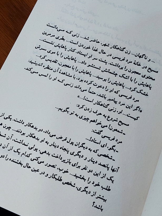 یازده دقیقه (متن کامل) اثری از پائولو کوئیلو