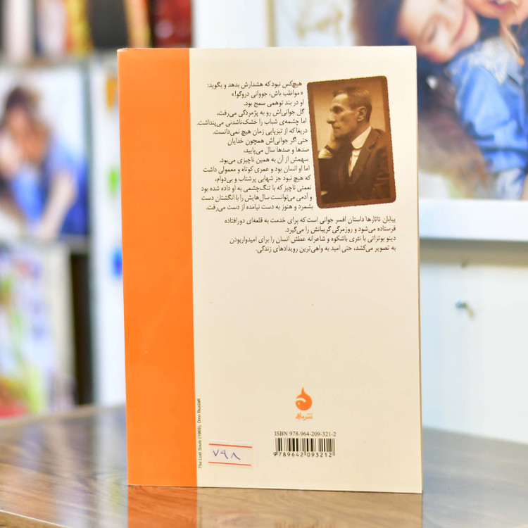 بیابان تاتارها اثری از دینو بوتزاتی