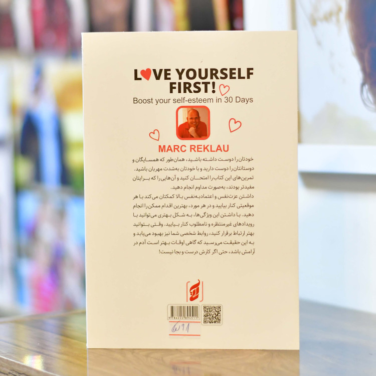 اول عاشق خودت باش اثری از مارک رکلاو