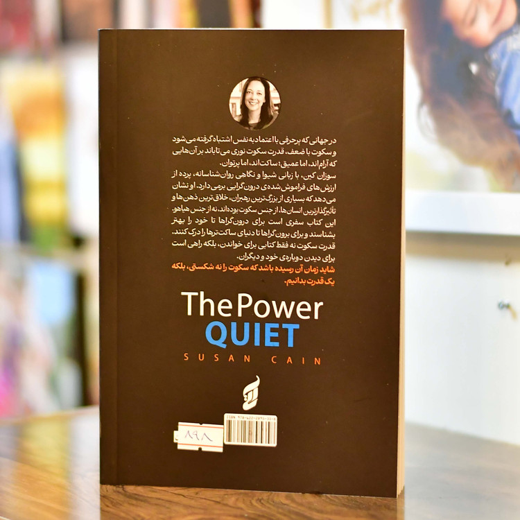 قدرت سکوت اثری از سوزان کین