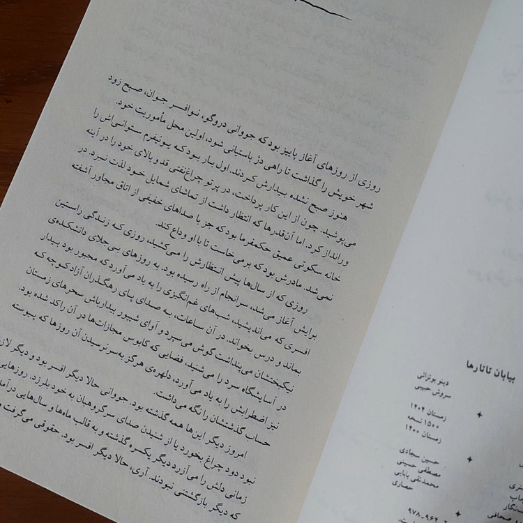 بیابان تاتارها اثری از دینو بوتزاتی