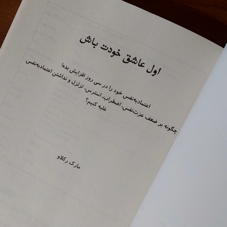 اول عاشق خودت باش اثری از مارک رکلاو