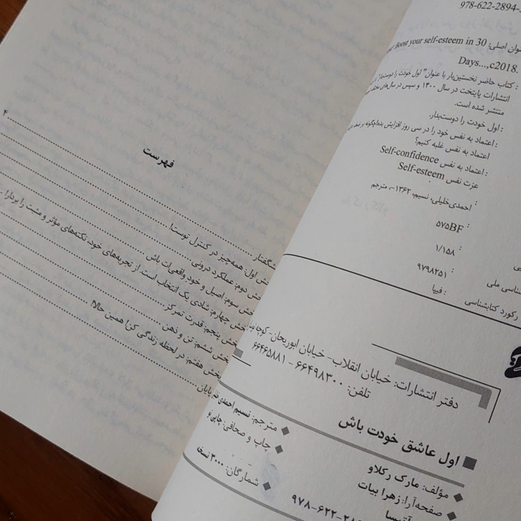 اول عاشق خودت باش اثری از مارک رکلاو