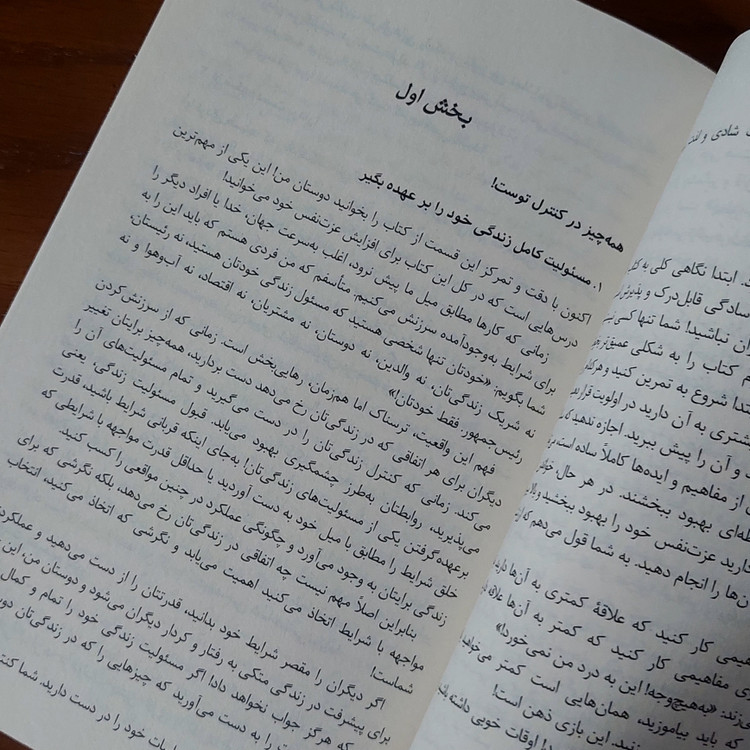 اول عاشق خودت باش اثری از مارک رکلاو