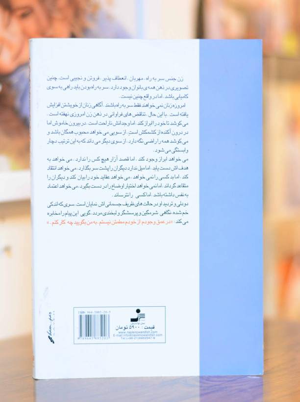 زنان خوب به اسمان می روند زنان بد ب همه جا